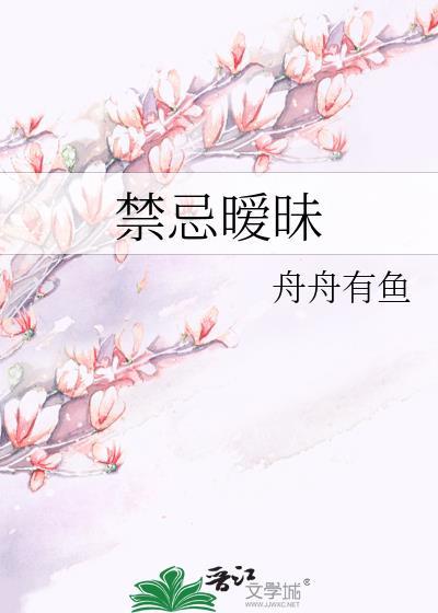 暧昧禁猎区[星际
