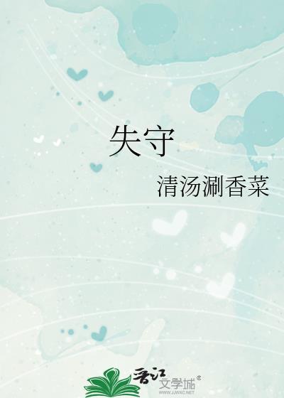 失宠王妃之结缘 电视剧