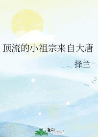 小祖宗是顶级大佬的心尖宠