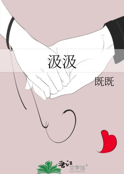 汲汲营营