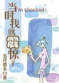 当时我就震惊了 图片