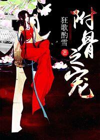 附骨之疽怎么读