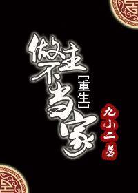 做不了主的意思是什么