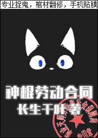 劳动合同签署范本