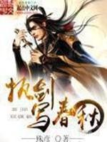 执剑古风