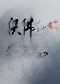 误佛txt未删减