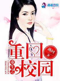 重生校园之1998全文免费阅读