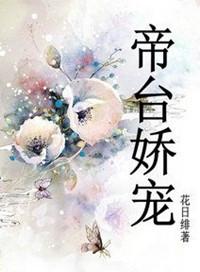 帝台娇宠端木摇
