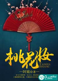 桃花妆简谱王紫菲