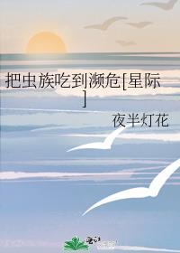 人鱼岛战纪漫画