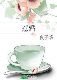 惹婚诱人西子一笑最新章节免费阅读