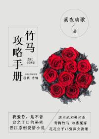 竹马攻略漫画免费阅读下拉式18话