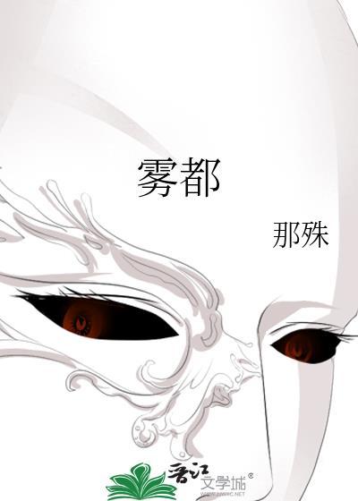 雾都猎狐兰香和郑海是哪一集