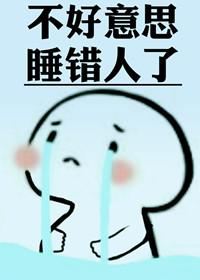 我以为是我老婆
