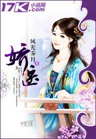 娇医娘经免费阅读