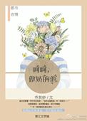 呵呵骄傲的他