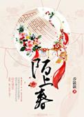 陌上春雨