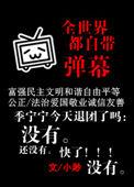 全世界都自带b gm除了我
