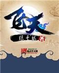 飞天女演员落湖