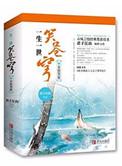 报告摄政王之太子要纳妃正版