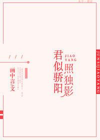 君似江楼月全本免费阅读