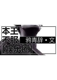 本王不是宠妻奴全文免费阅读
