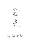 含光门遗址博物馆