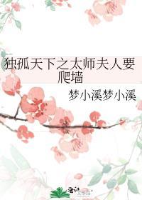 独孤天下太师宠女儿部分