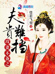 攻妻不备免费漫画下拉式酷