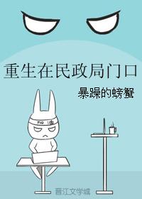 重生在民政局门口全本