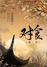 对食管有益的事情