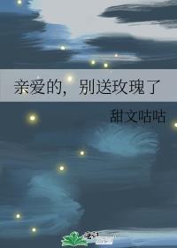 亲爱的别让我受伤简谱