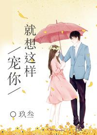 就想这样宠你电竞全文阅读