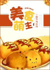 美食萌主奶龙技能