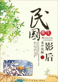国民影后重生指南书包网