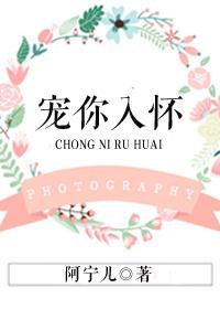 宠你入怀双by半人间全文免费阅读
