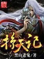 大荒神记