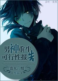 重生男神 做游戏