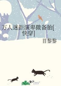 我的人鱼老婆左有狐全文免费阅读