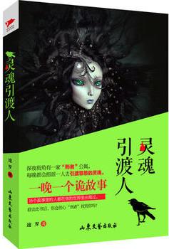 灵魂摆渡人食谱全图鉴