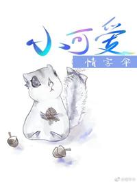 小可爱是骂人的词吗