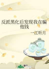 这替身我不当了txt楚