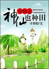 空间之神