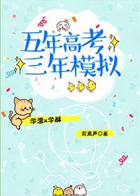 三年高考两年模拟答案