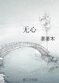 无心插柳柳成荫是什么生肖