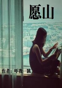 愿山河无恙后面怎么说