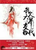 六根不净指的什么