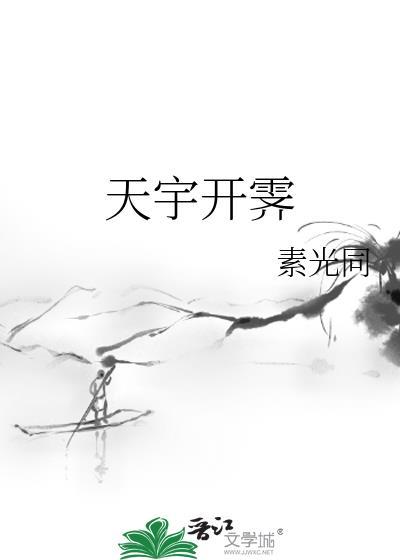 天宇晴霁