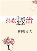 喜欢你要怎么说出来