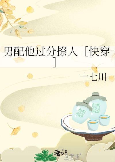 男配他过分美丽